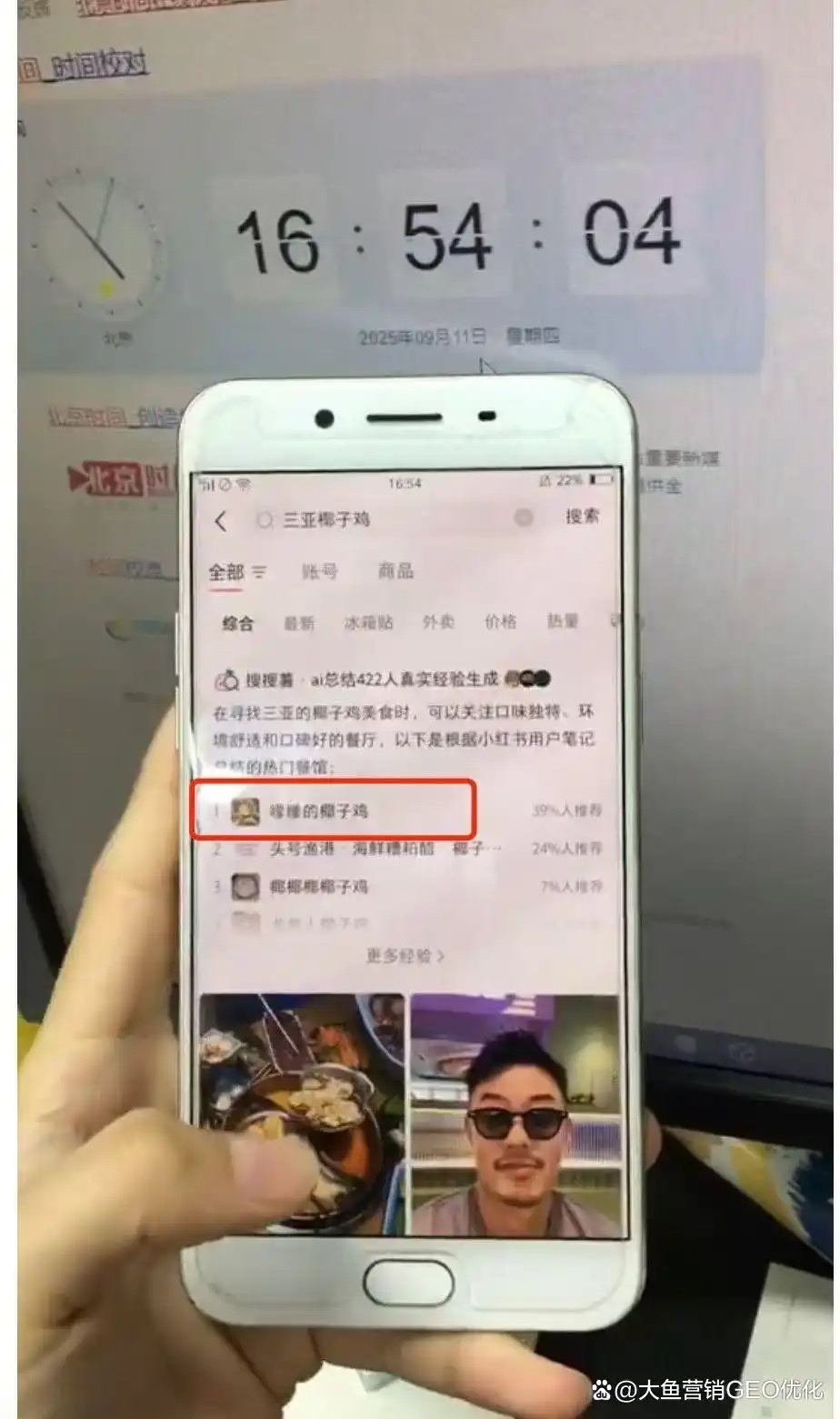 周口小红书ai搜索优化
